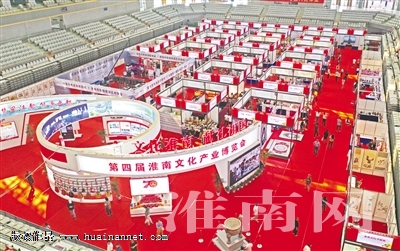 第四届淮南文化产业博览会打造节日盛会